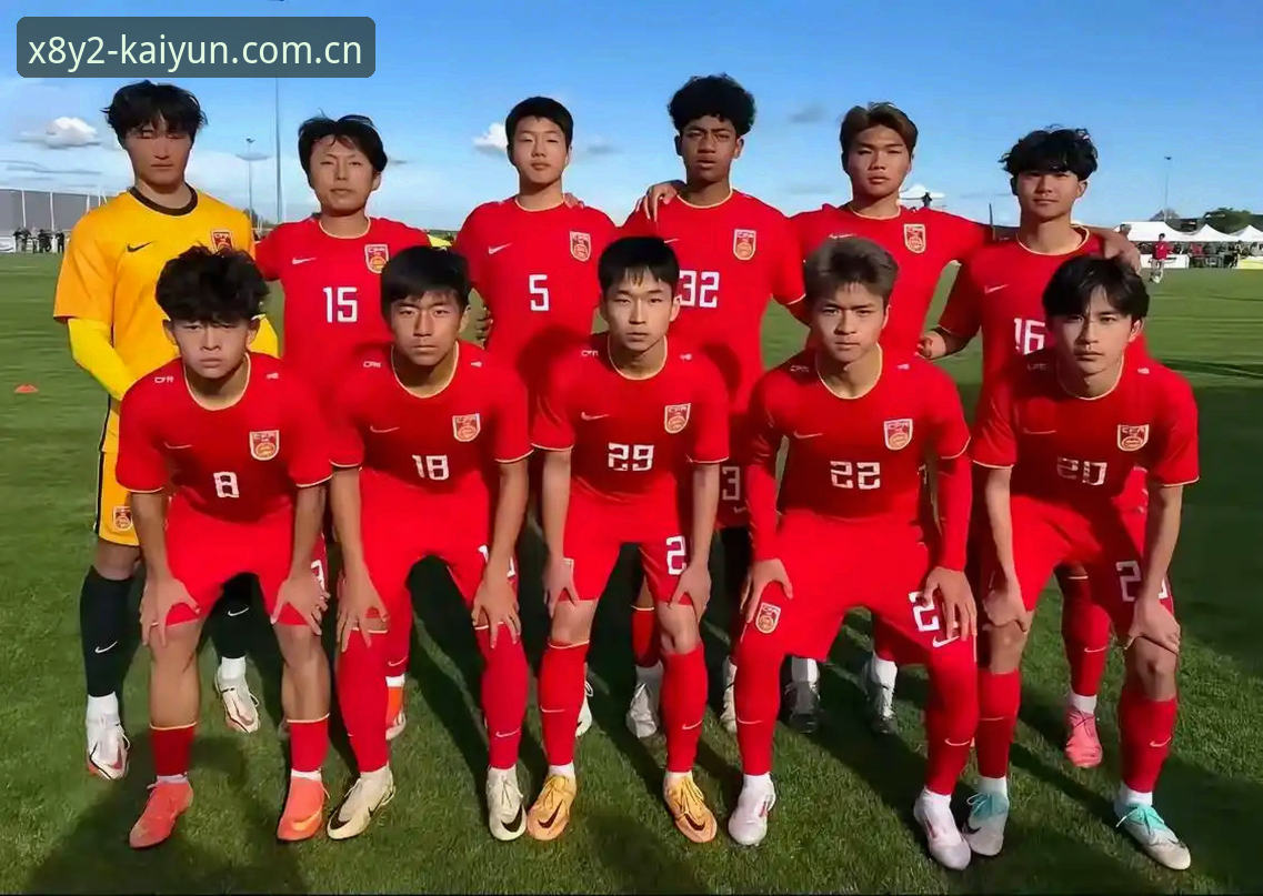 开云下载攻略 资深用户亲测U17世界杯抽签:从西班牙到斐济,这份观赛攻略请收好