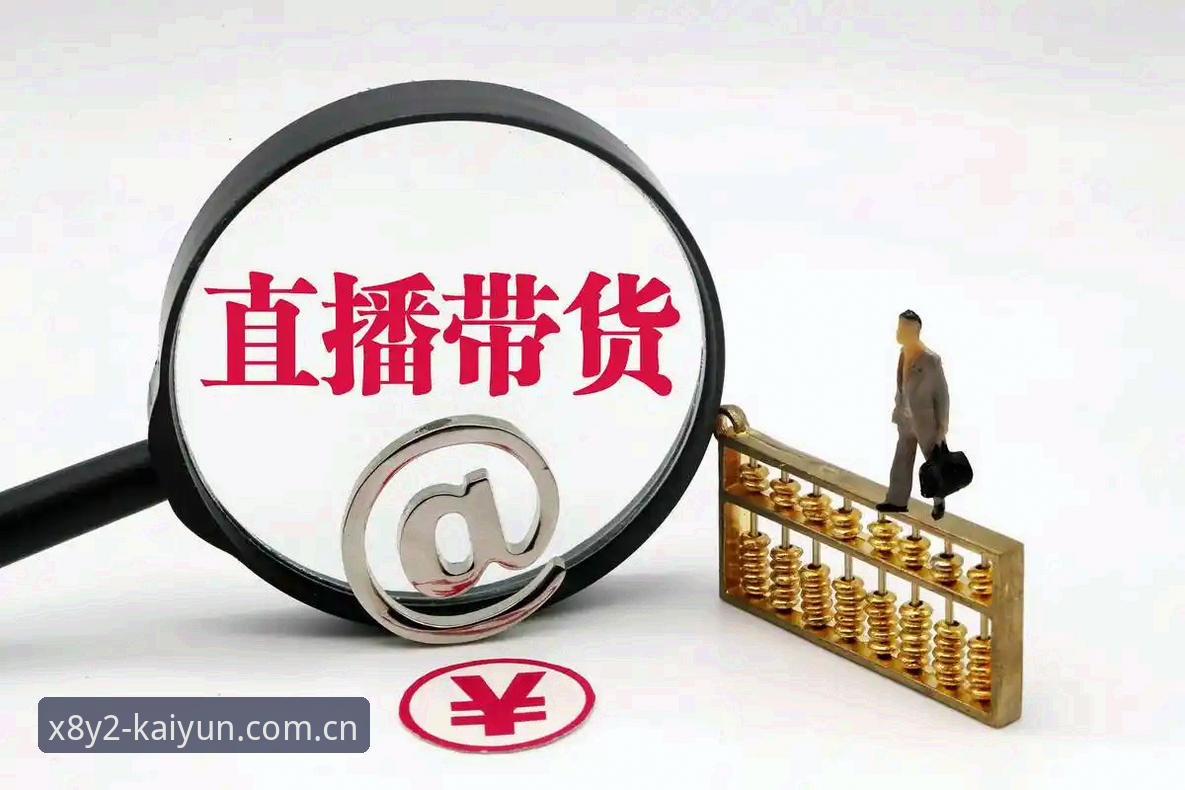 开云官网下载使用指南 深度揭秘开云官网下载使用指南:从注册到高清直播的完整路径